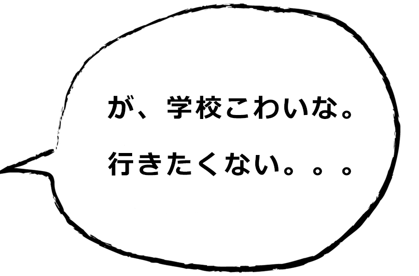 ファイヤー吹き出し